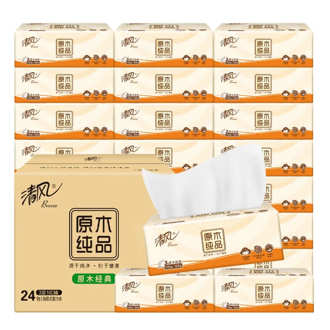 清风 原木纯品抽纸3层*100抽*24包*3件