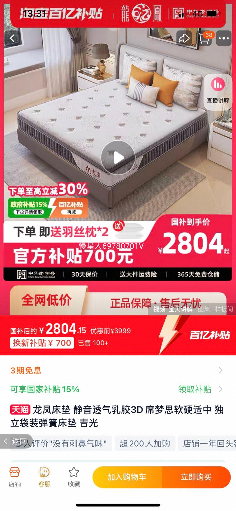 ����+���ڲ��������ﴲ�� ����͸���齺3D ϯ��˼��Ӳ���� ������װ���ɴ��� �����Ż�֤��