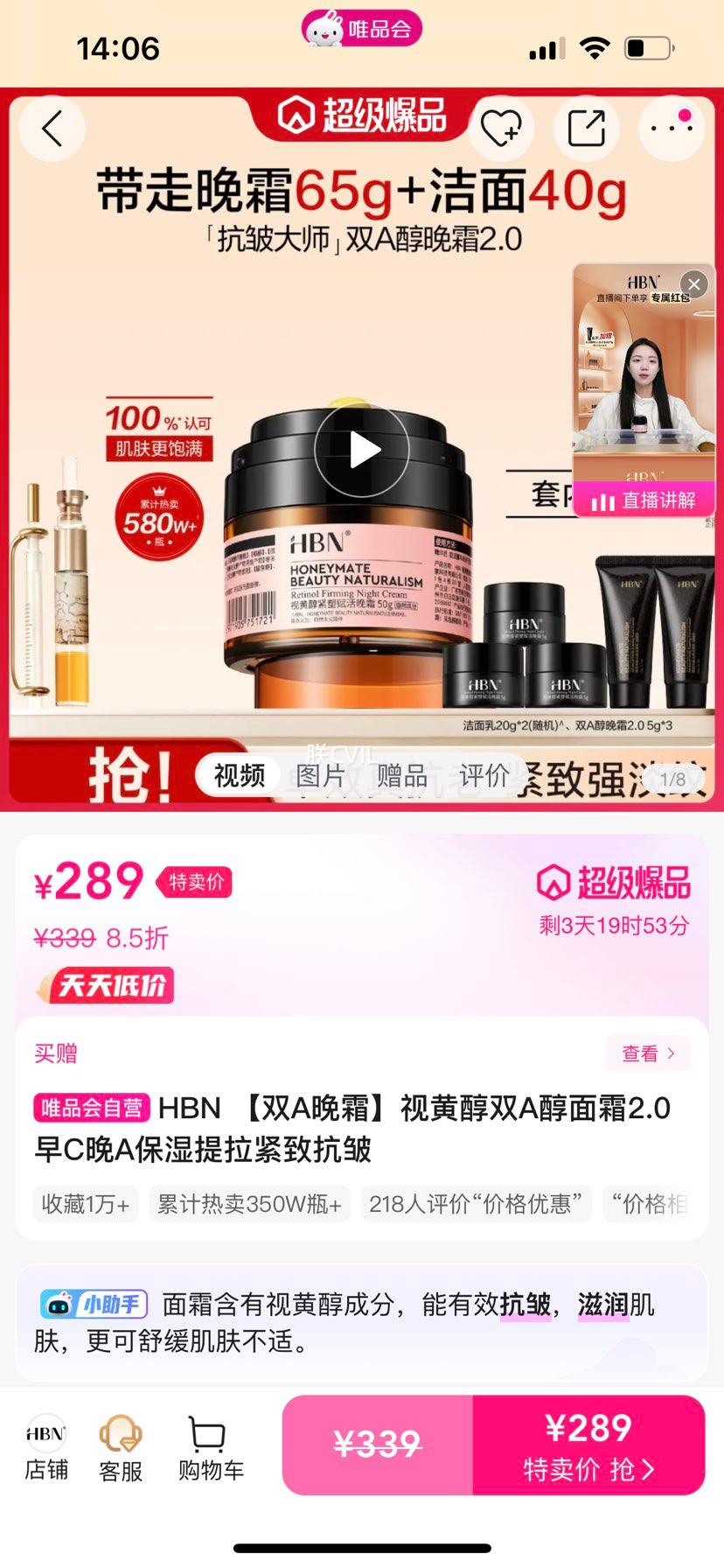 HBN ��˫A��˪���ӻƴ�˫A����˪2.0��C��A��ʪ�������¿����Ż�֤��