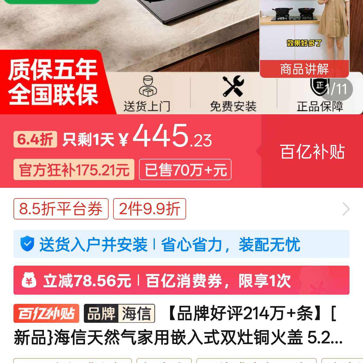[Ʒ}ȻǶʽ˫ͭ 5.2kW˲ȼ70%Чƽ̨ڲ85۵ȯ445.23Ԫ