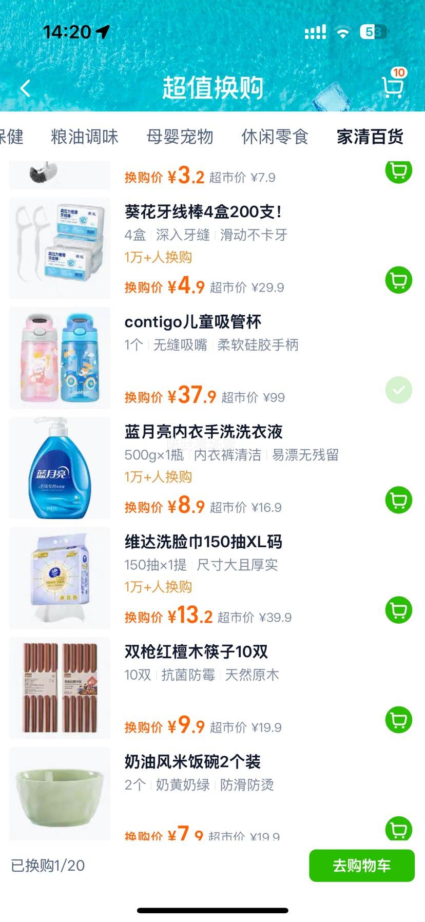 contigoܱϿ˶ͯˮ420mlŻ֤