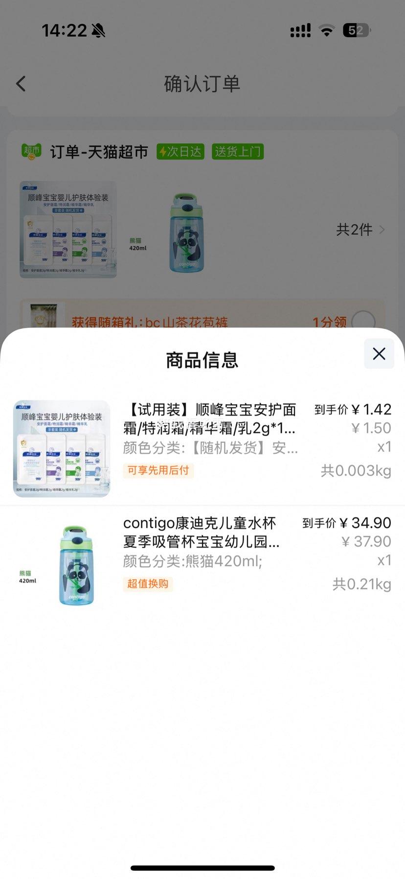 contigoܱϿ˶ͯˮ420mlŻ֤