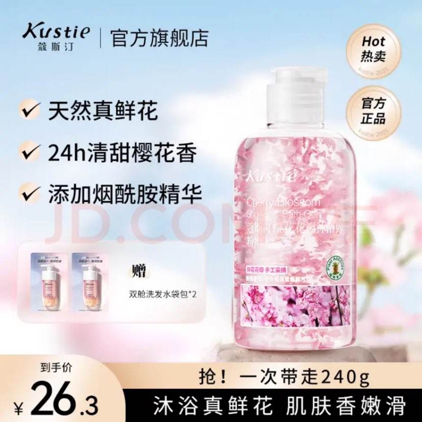 ޢ˹͡Kustieԡ¶Ůͨճ־ԡԡҺʪСϴСƿ ӣԡ¶220g10.3Ԫȯ