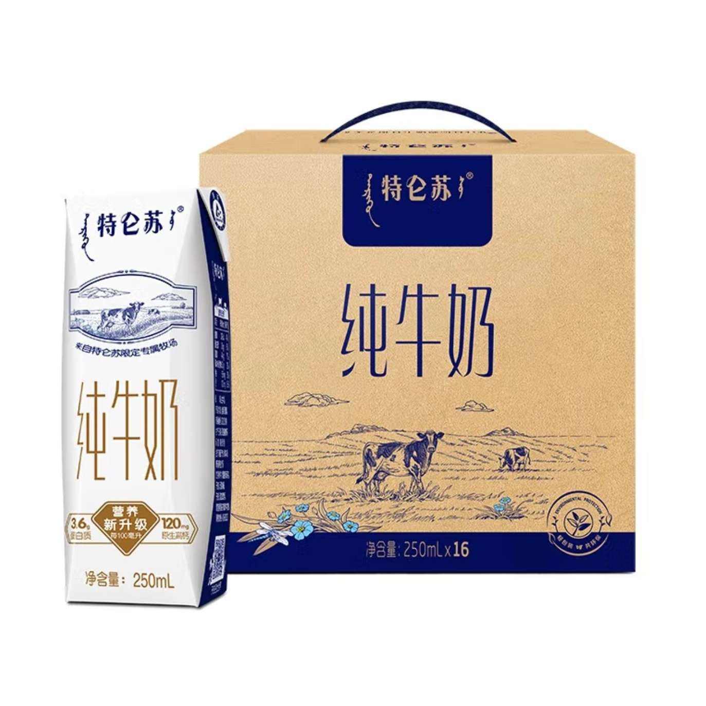 特仑苏 纯牛奶250ml*16瓶*2件
