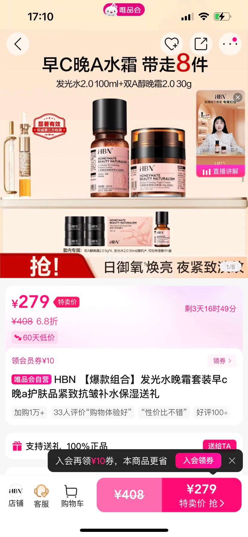 HBN ��������ϡ�����ˮ��˪��װ��c��a����Ʒ���¿��岹ˮ��ʪ�����Ż�֤��