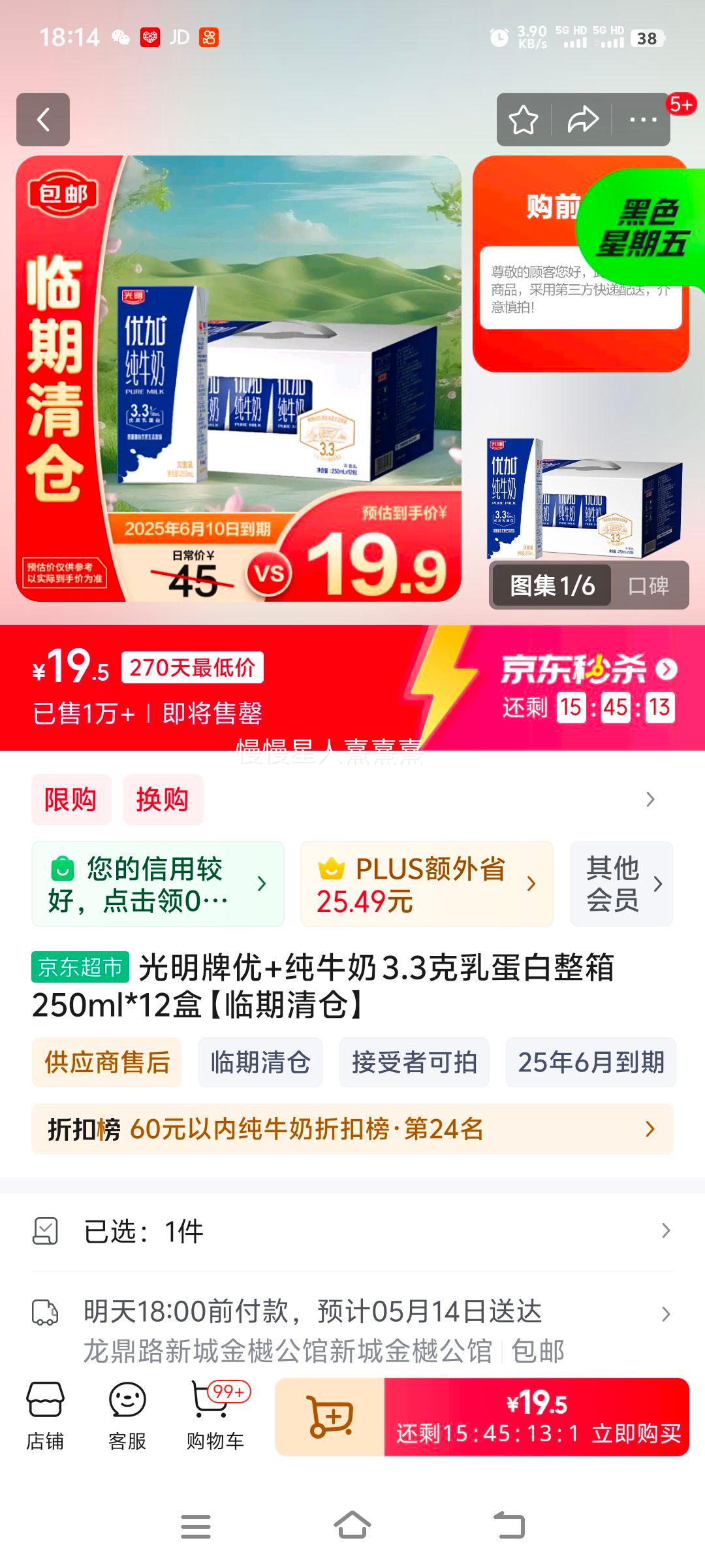 ��������+��ţ�� 3.3���鵰������250ml*12�С�������֡��Ż�֤��