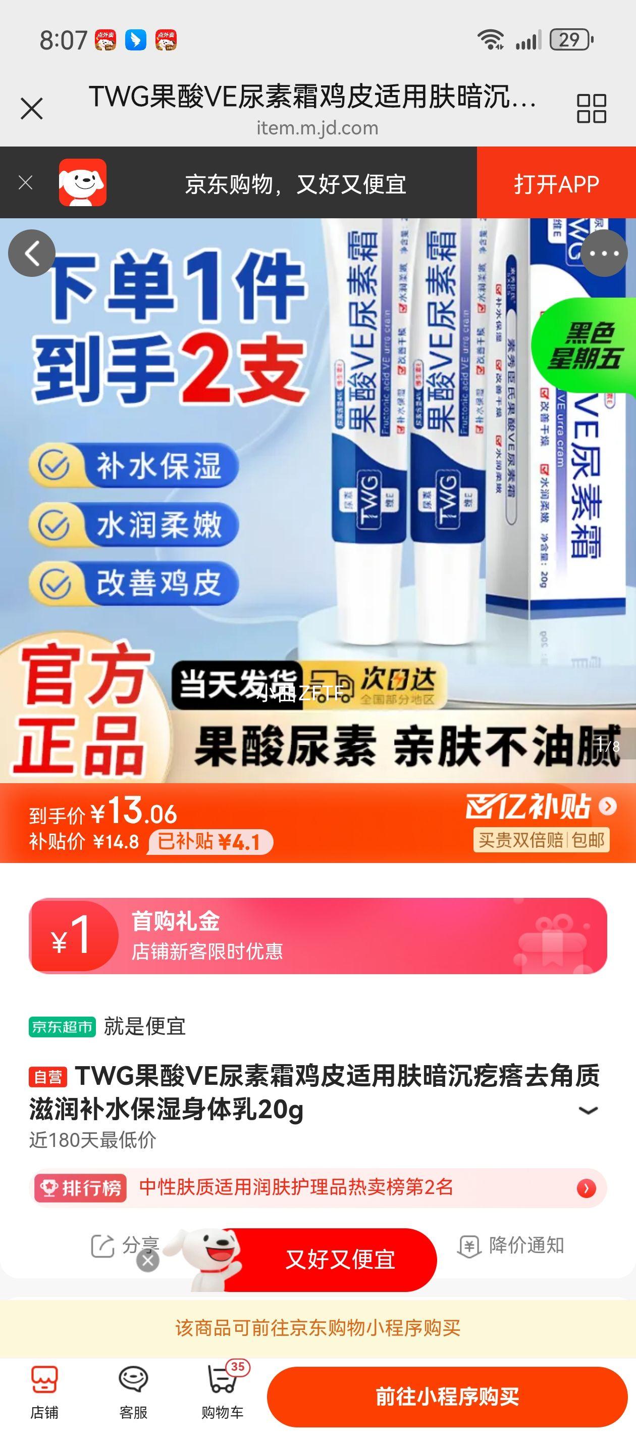 TWG����VE����˪��Ƥ���÷���������ȥ��������ˮ��ʪ������20g�Ż�֤��