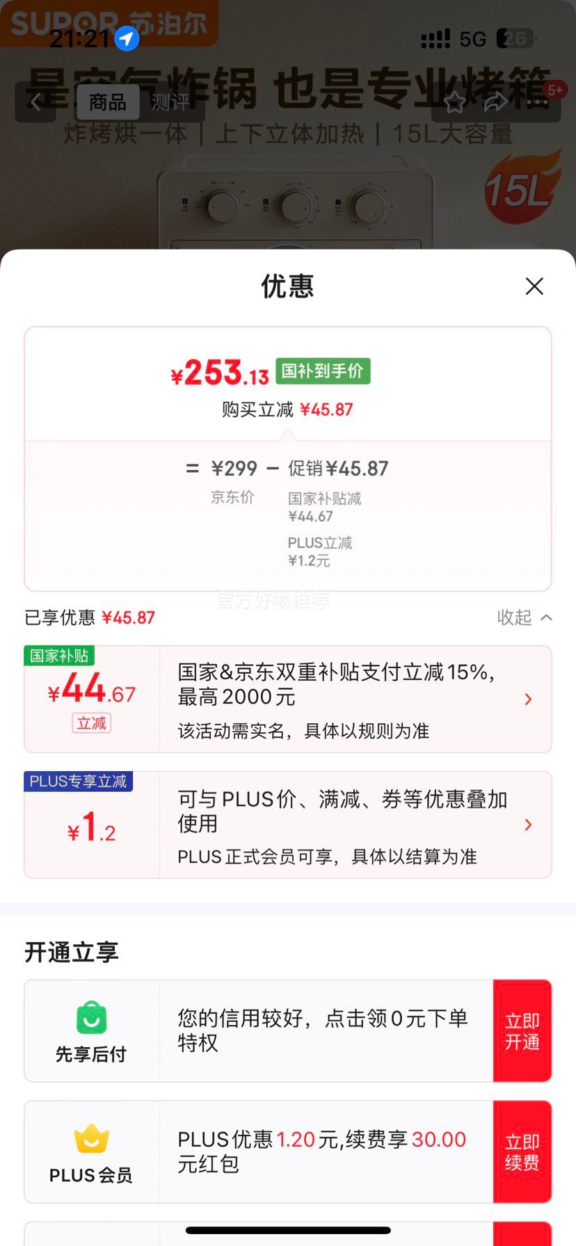 �ղ�����SUPOR�������Ҳ��������ö๦��15L����ը���翾��  �ȷ�ѭ�����¶������� ���͵�֬����¯�� OJ15AK811�Ż�֤��