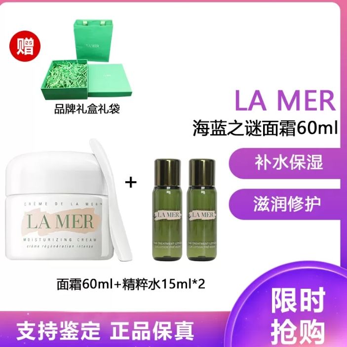 ֮(LA MER)˪ ޻ϵк֮վ˪ ˮʪ ޻ ˪60ml+ˮ15ml*21259Ԫȯ
