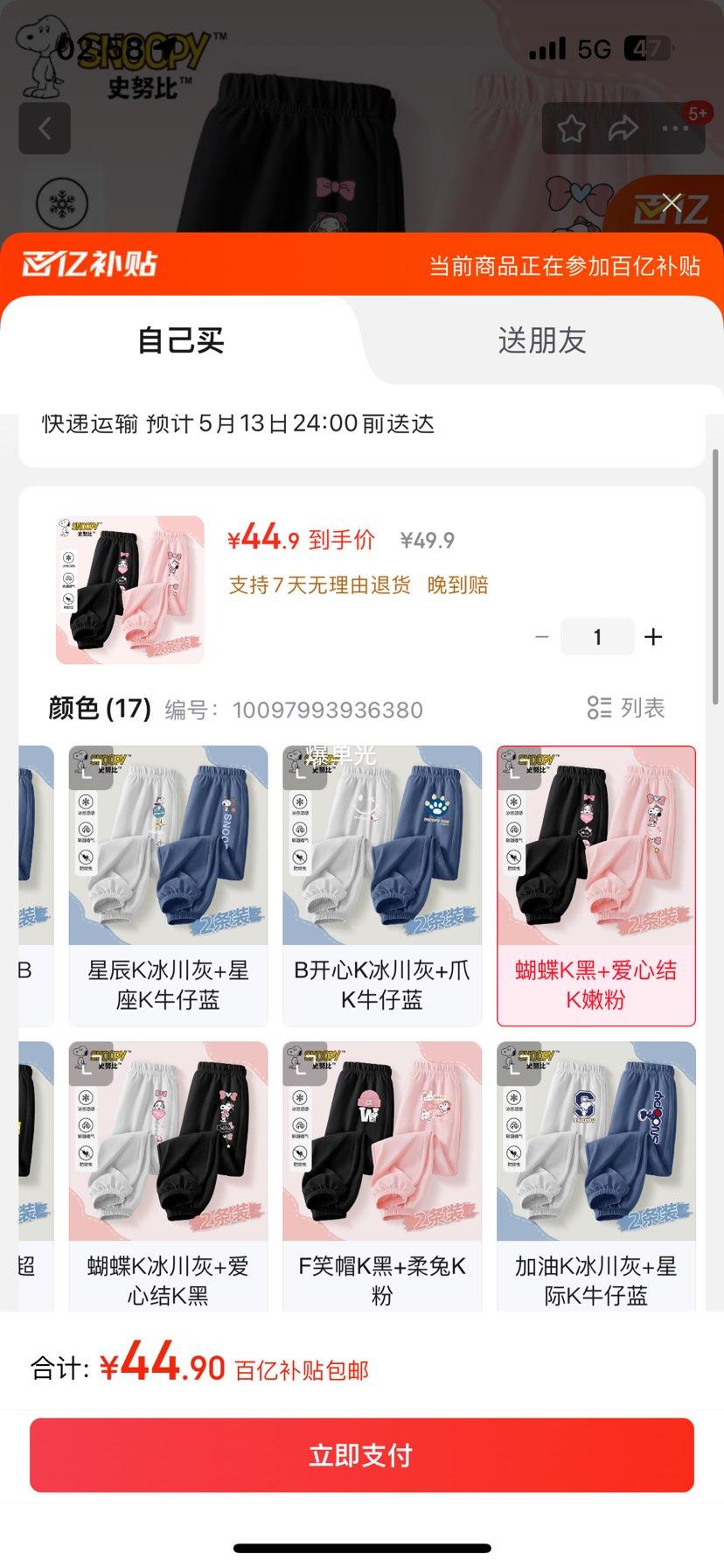 ʷŬ�ȶ�ͯ�����ļ�2025�¿��д�ͯ����Ů�����ÿ�Ůͯ����ͯ��˿�� ����K��+���Ľ�K�۷� �Ż�֤��