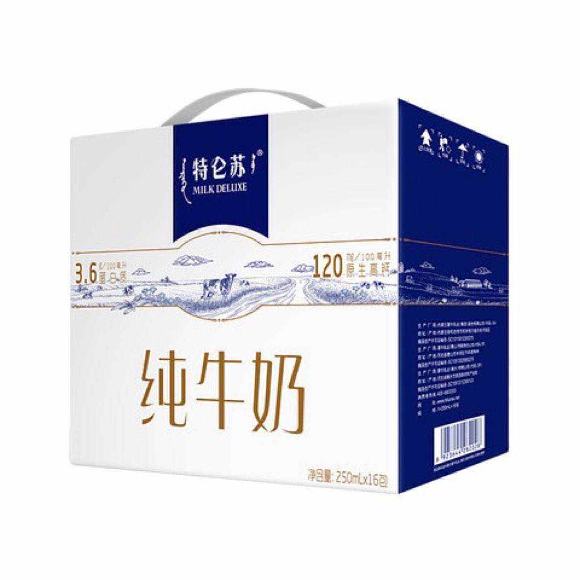 特仑苏 纯牛奶 250ml*16瓶/箱 × 2件