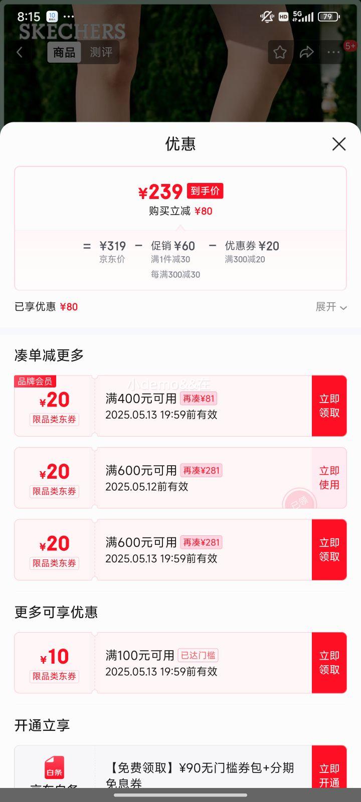 ����Ӫ��˹���棨Skechers������ЬŮʿ�ļ��⴩��ͷ����Ь͸����������Ьһ�ŵ�ɳ̲Ь111127�Ż�֤��