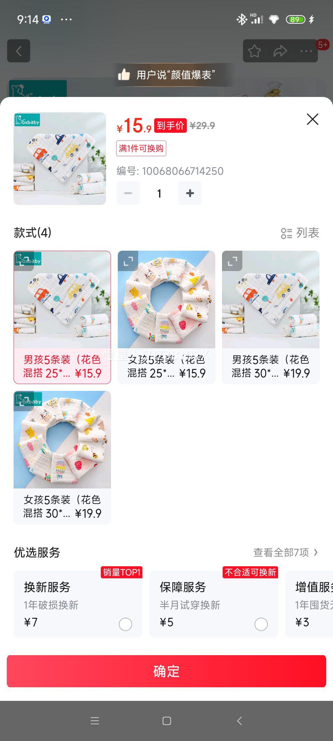 boxbabyӤˮϴͯëɴСϴ к5װɫ 25*25cmŻ֤