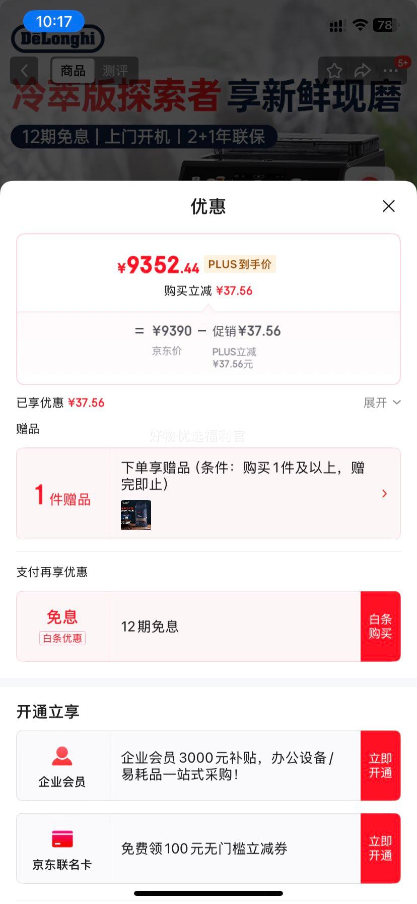 �޵�����plus��������Delonghi�������Ҳ��������Ȼ� ���Ͱ�̽���� ����ȫ�Զ����Ȼ�ԭװ���� 51��ȫ�ʴ������ܻ��� ECAM450.86.T�Ż�֤��