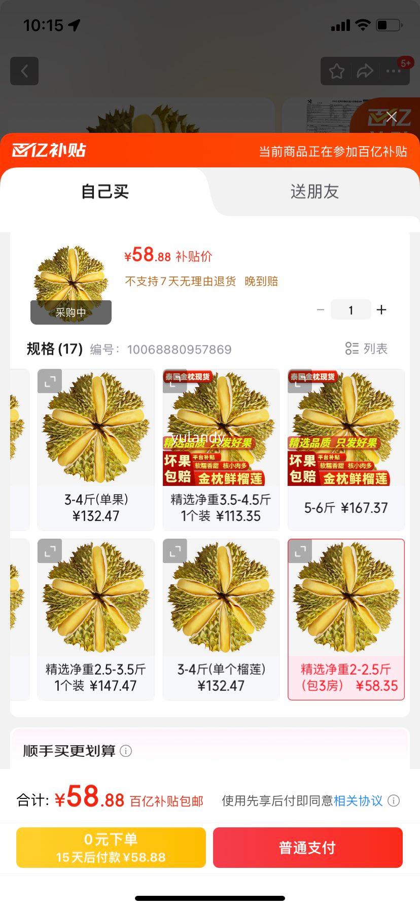 ��ľ������chenmuxiansheng��̩�����ڽ���ͷ�����ʹ� ������������ˮ�� ��Ŵ���� ��ѡ����2-2.5���3�����Ż�֤��