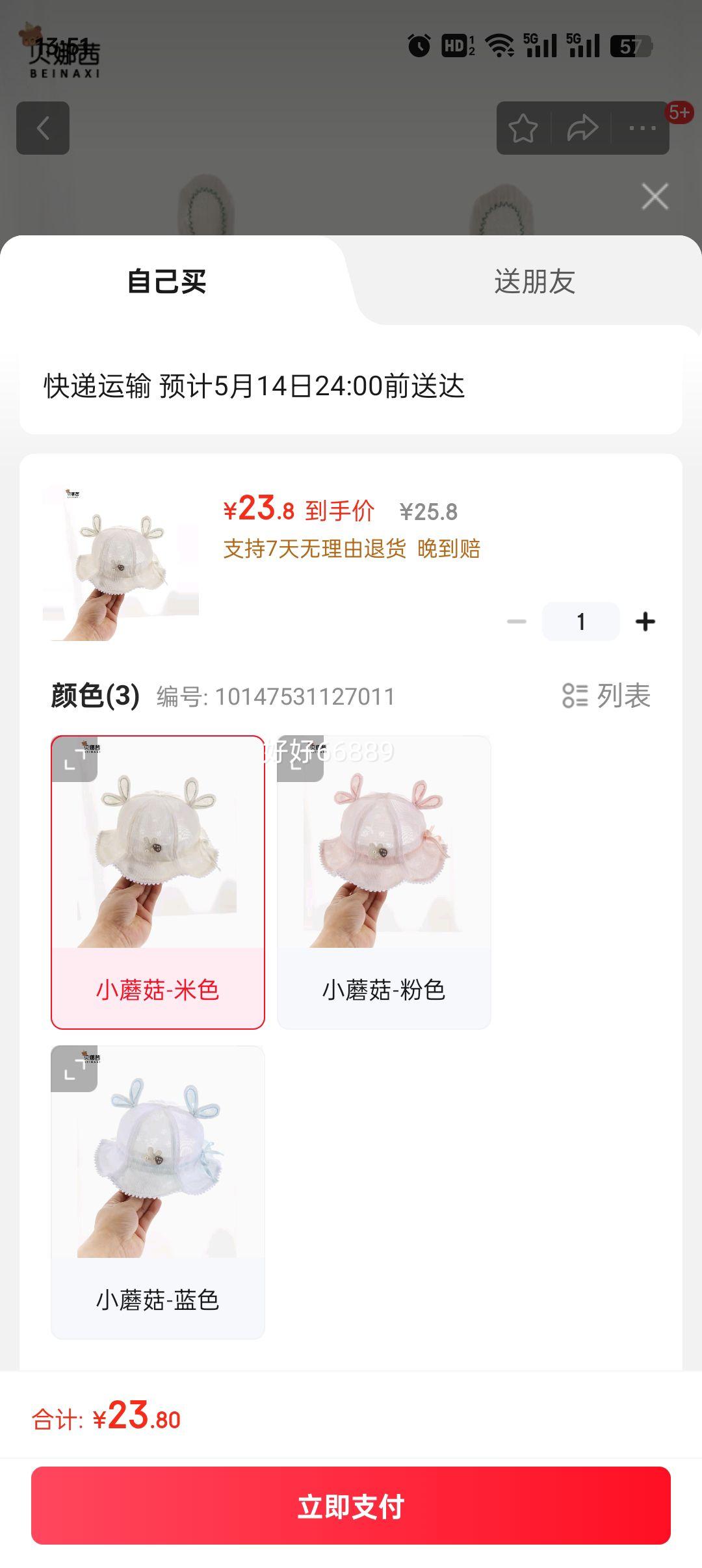 ӤñļññɹñӤ׶̫ñ۴Ů СĢ-ɫ 3-2꣨40-49CMñ4.6CMŻ֤