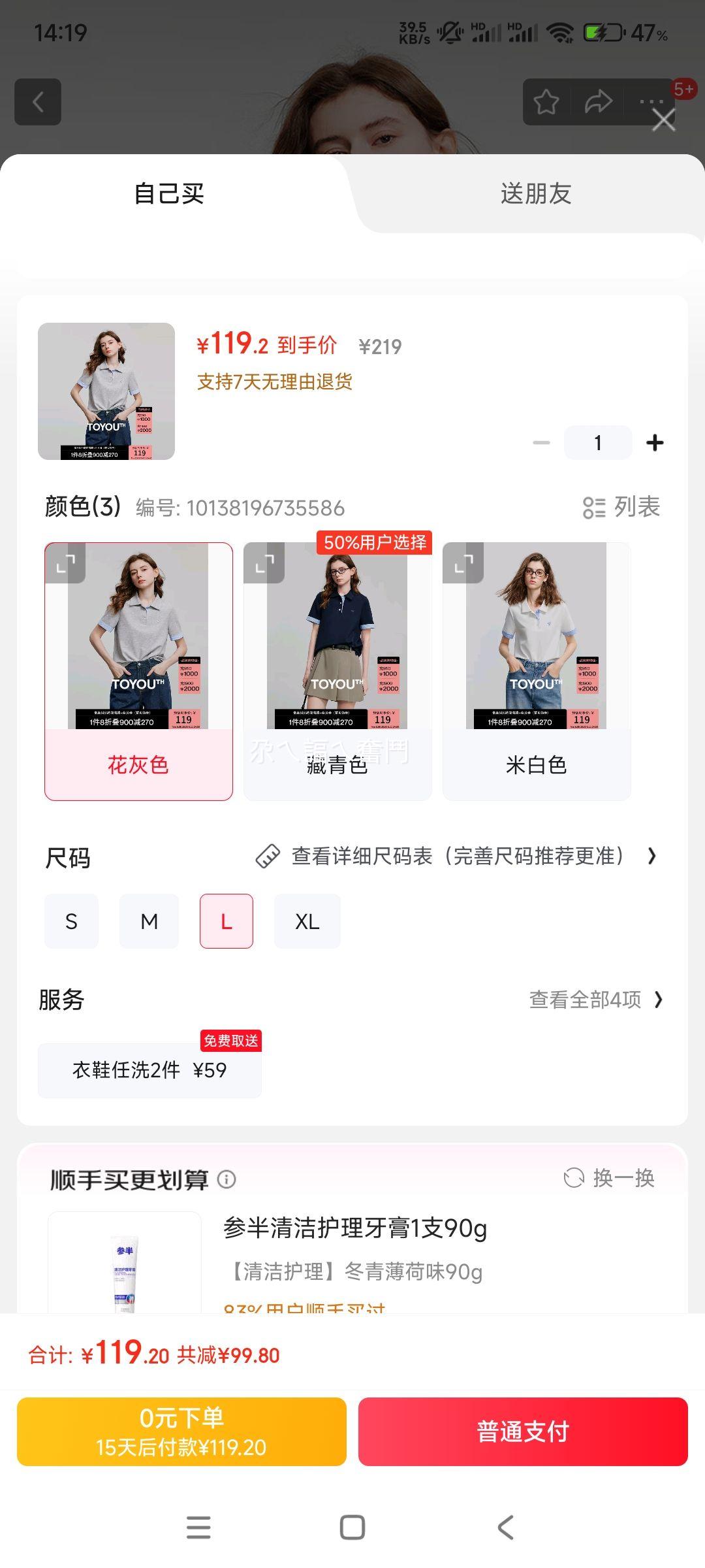 ���� Ů�� ײɫ���Ʒ���POLO�� �Ż�֤��