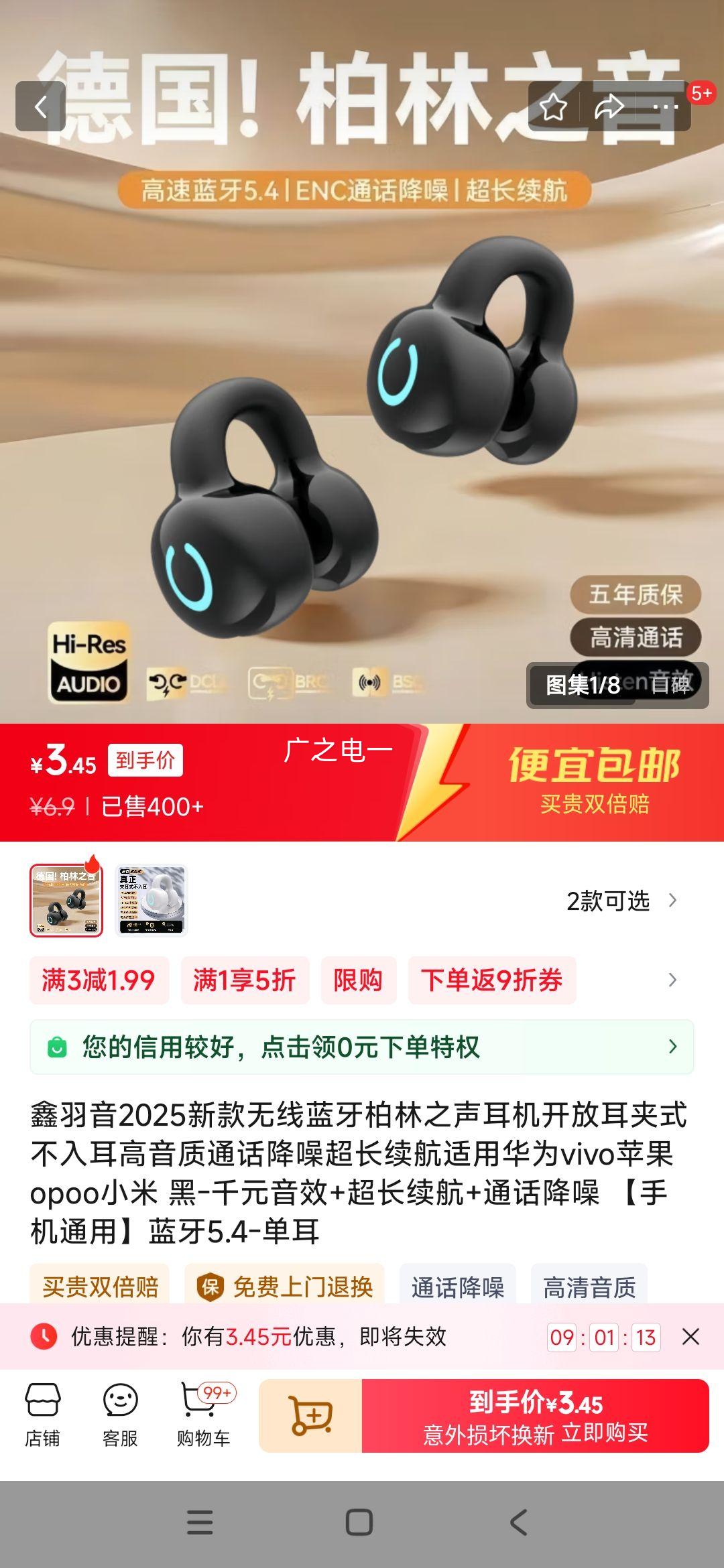 2025¿֮Ŷʽͨ볬ûΪvivoƻopooС -ǧԪЧ++ͨ ֻͨá5.4-Ż֤