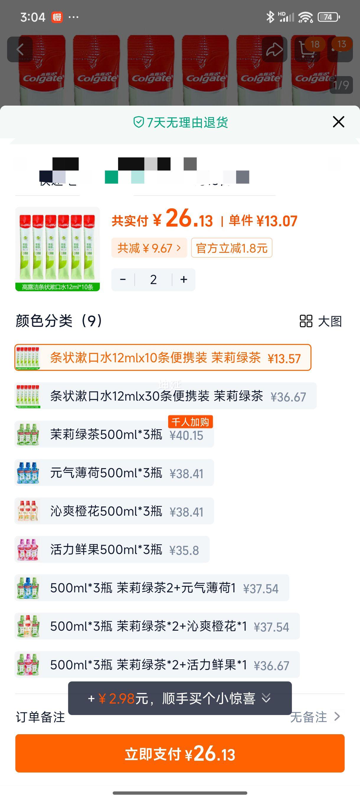 ��¶������ˮ3ƿ��Ů������ζ���Ż�֤��