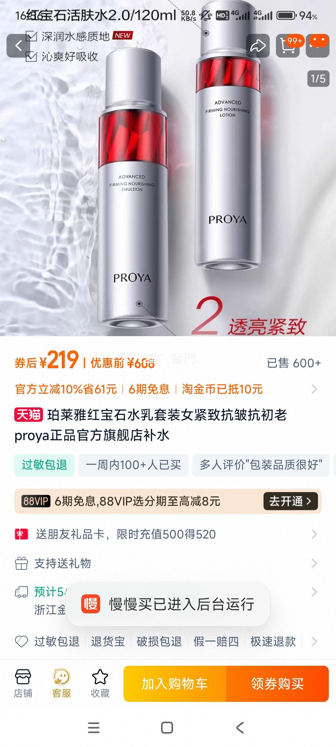 ������ �챦ʯ 120mlˮ+120ml����װ

�Ż�֤��