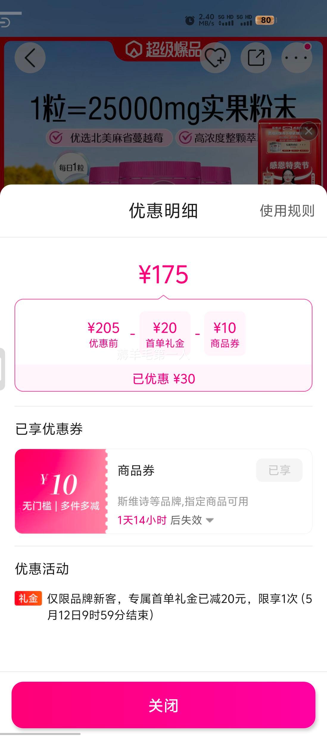 ŨȡԽݮ30*3ԭںǻѳŻ֤