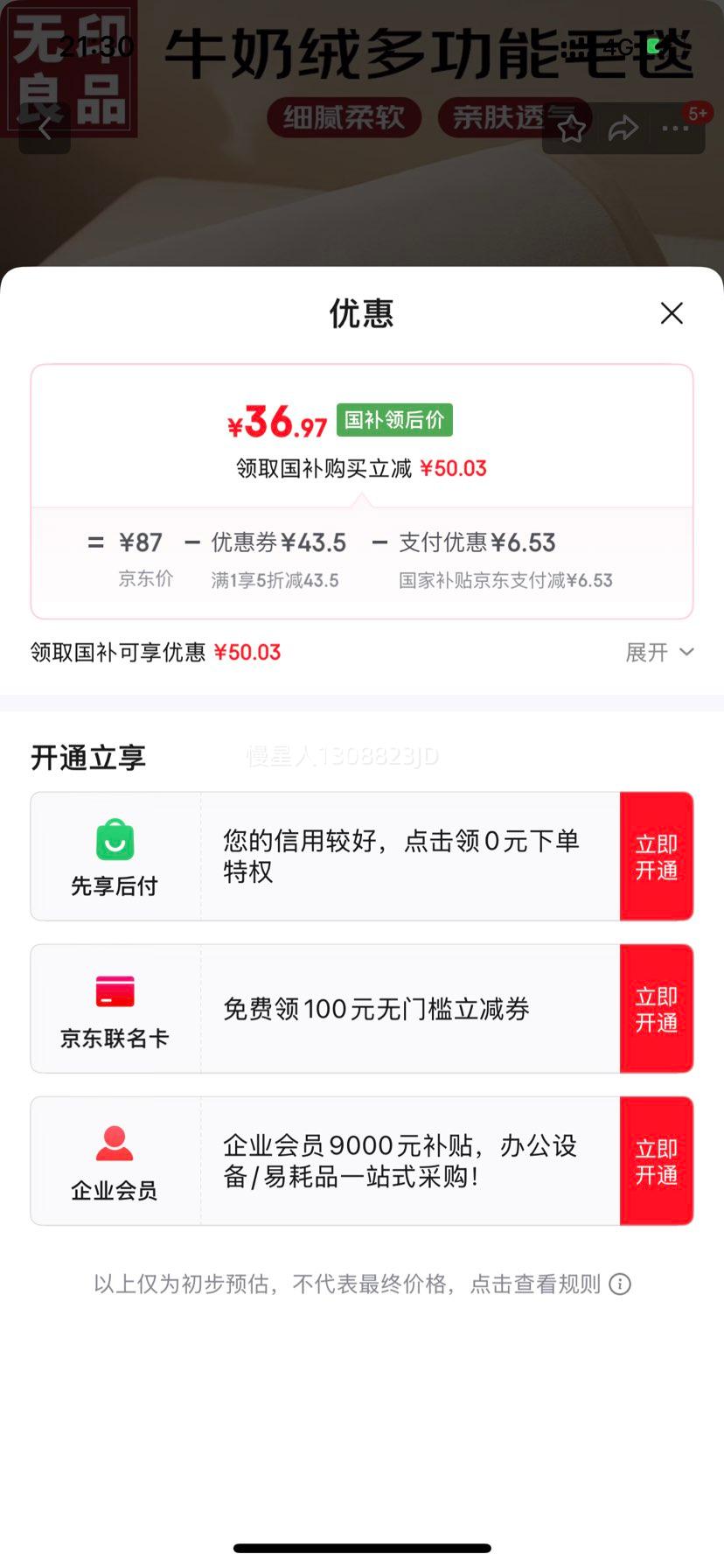 ��ӡ��Ʒţ����ë̺120*200cm�װ��Ż�֤��