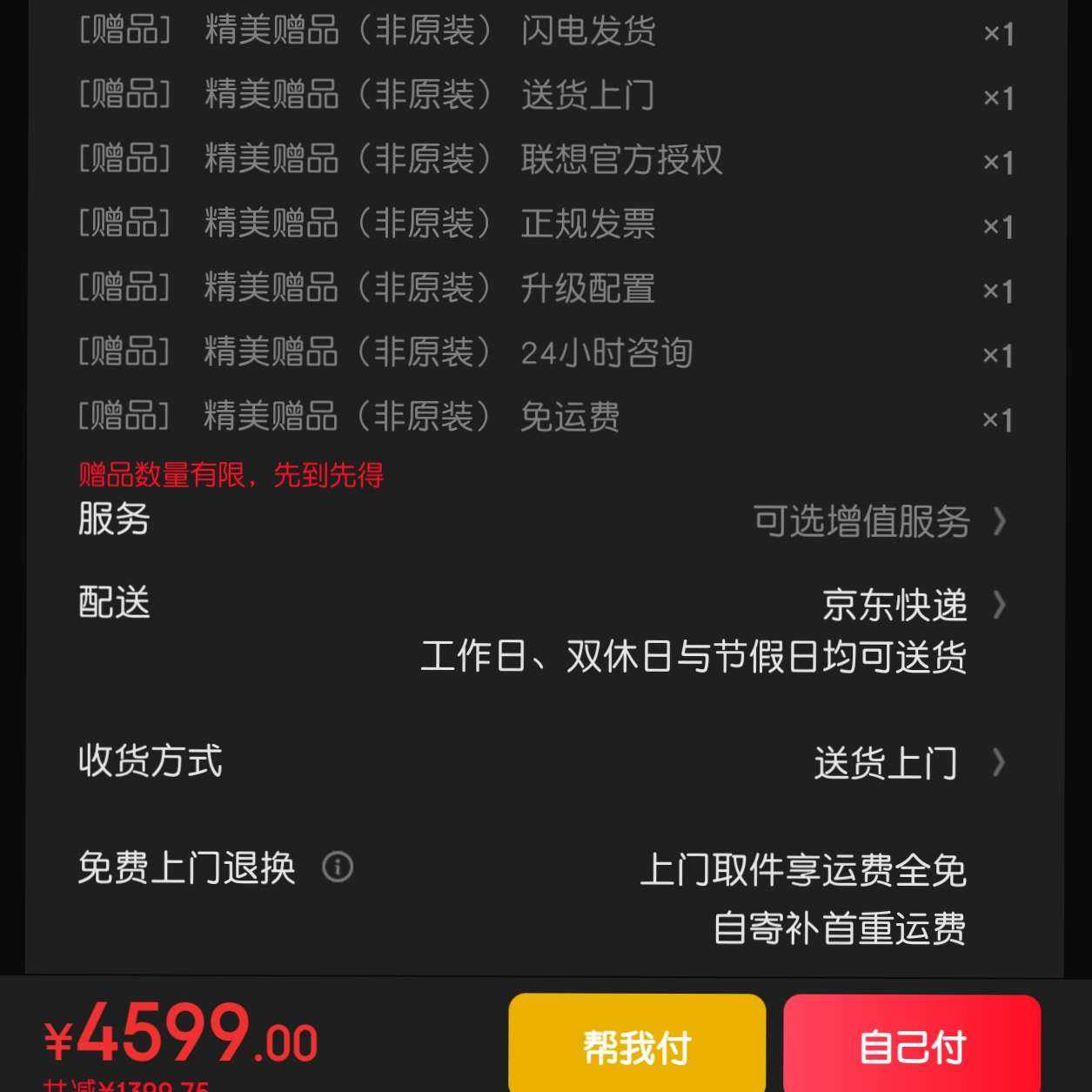 Y7000P 202520%ϷʼǱ i7ѹѪRTX4060Կѡư칫 '13i7-13620H | X3 32G+512G̬ٷƷ ֧5299Ԫȯ