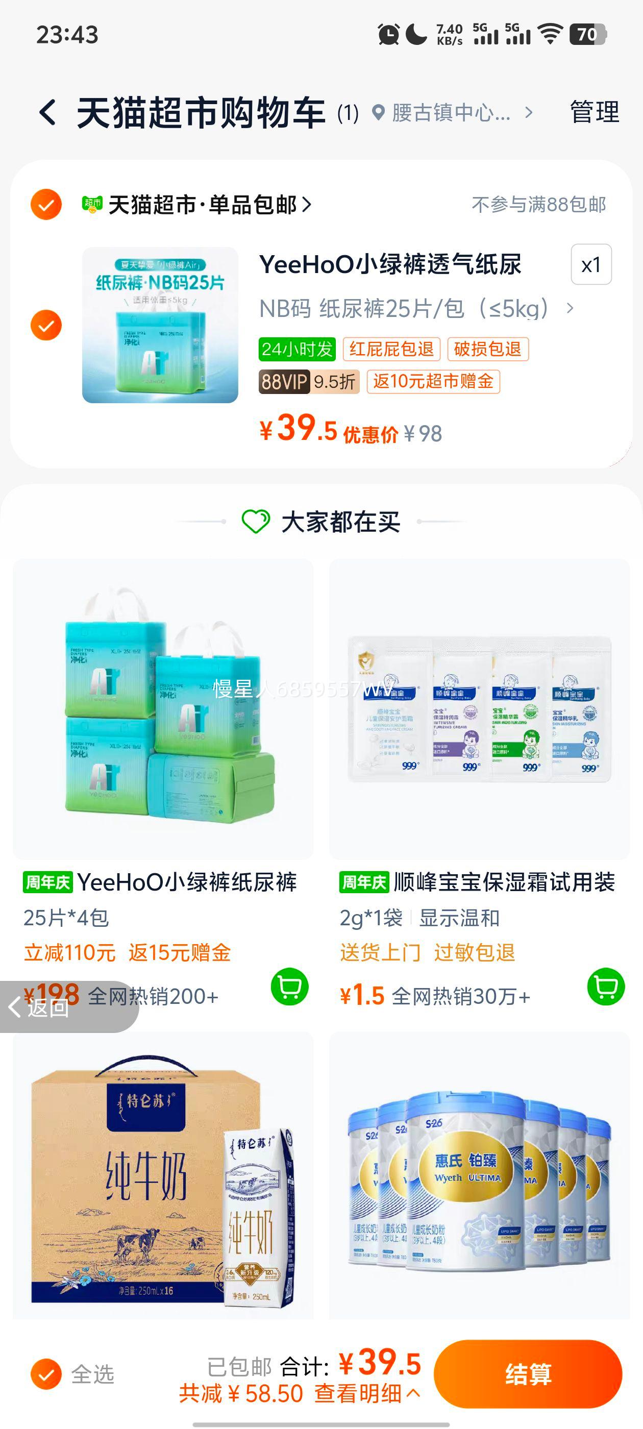 ������͸����YeeHoOС�̿�Air������͸��ˬɢ��Ӥ����ʪֽ����Ż�֤��