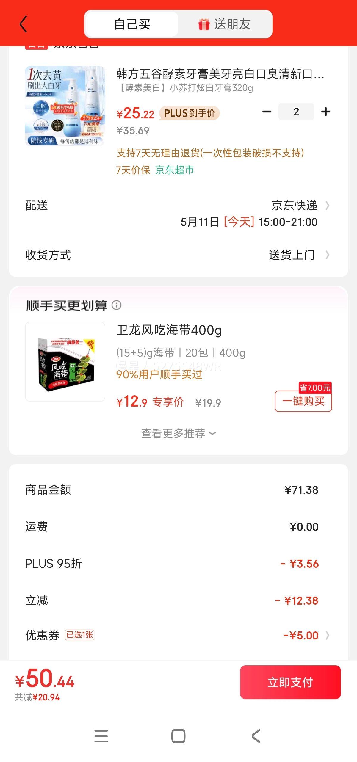 ������Ƚ��������������׿ڳ����¿�������������ʯ����ȥ���ջ���320g�Ż�֤��