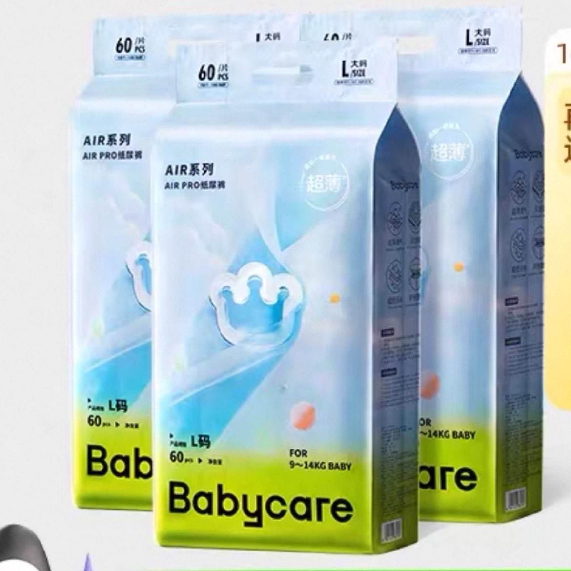babycareֽairproM76/L60/XL54*3206.92Ԫ68.97Ԫ/
