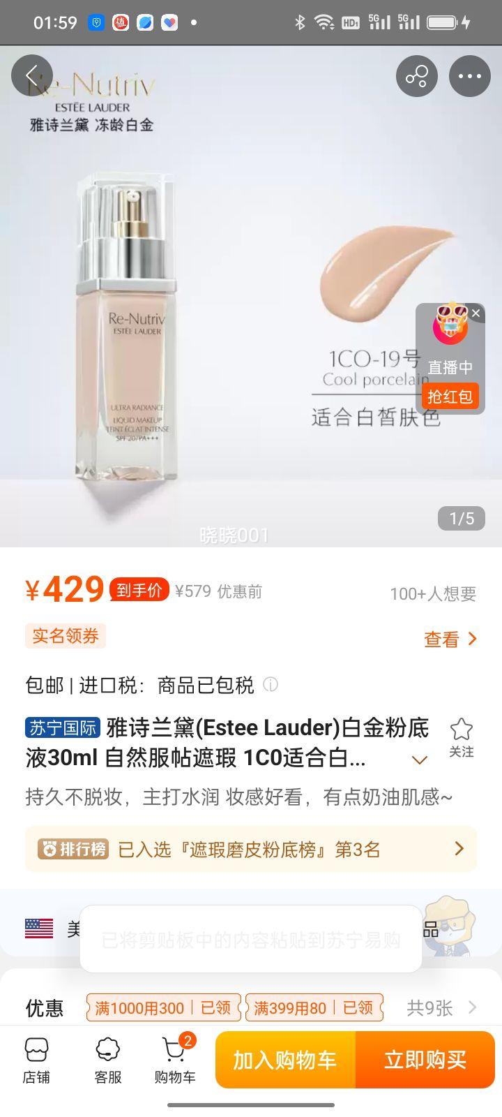 ʫ(Estee Lauder)׽۵Һ30ml Ȼ 1C0ʺϰɫ ʫ׽۵Һ1C0Ż֤