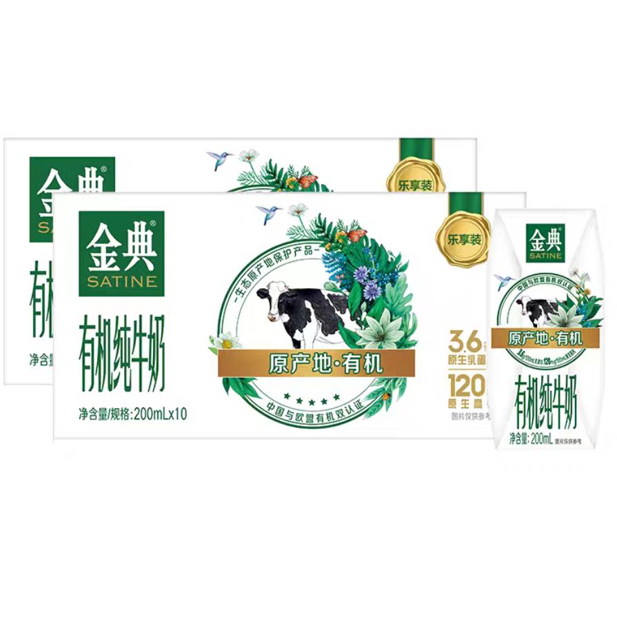 闭眼买、10点、再降价、88VIP：金典 有机纯牛奶 200ml×20盒