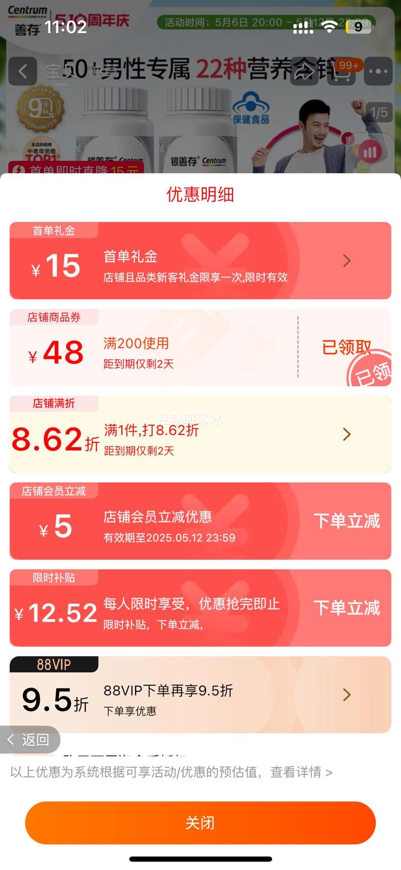 �ٽ��ۣ����ƴ����������Ը���ά����22��Ӫ��160Ƭ�Ż�֤��