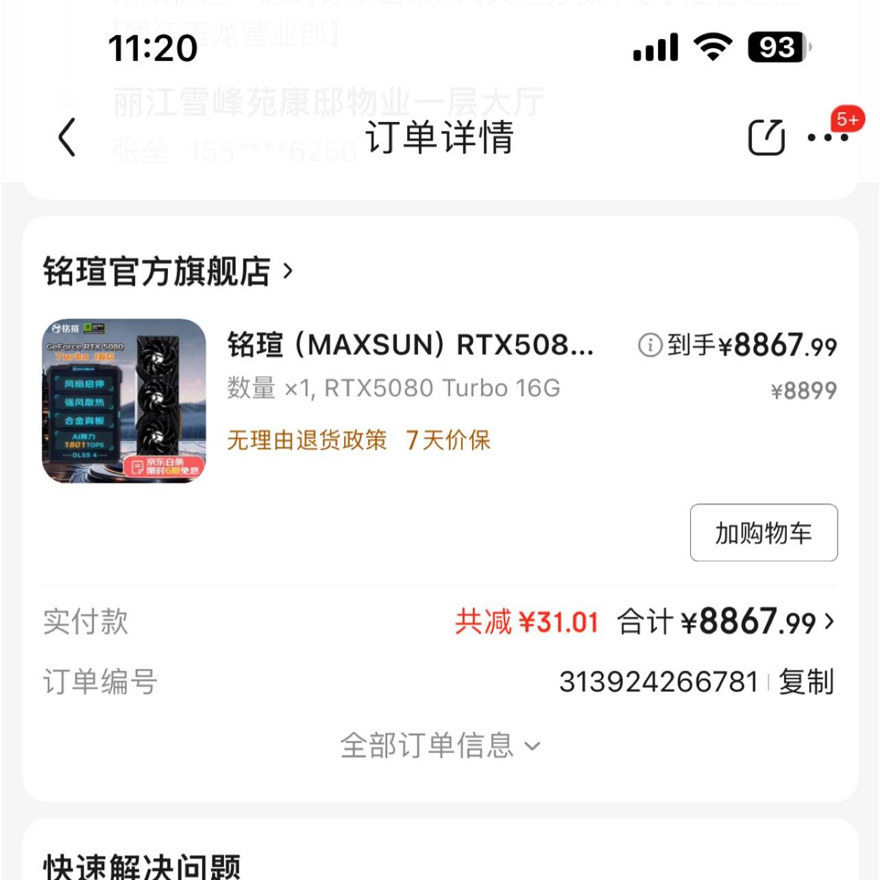 uMAXSUN RTX5080 16G̨ʽϷ˹AIƵȾƶԿ׷DLSS4 RTX5080 Turbo 16G8899Ԫ