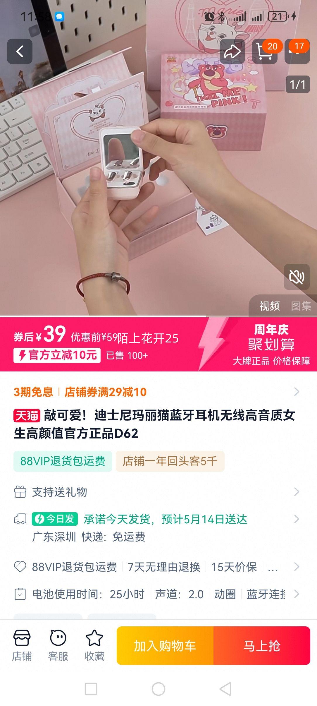 ��ʿ����������Ů������ֵ�¿�  ��ݮ���Ż�֤��