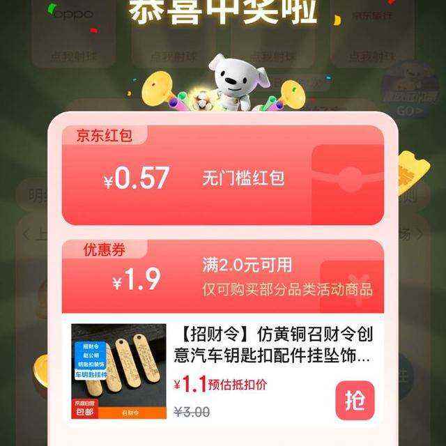 ë ӮŷƱ 齱Ʊ Ӯʵ0.57ԪǱУ