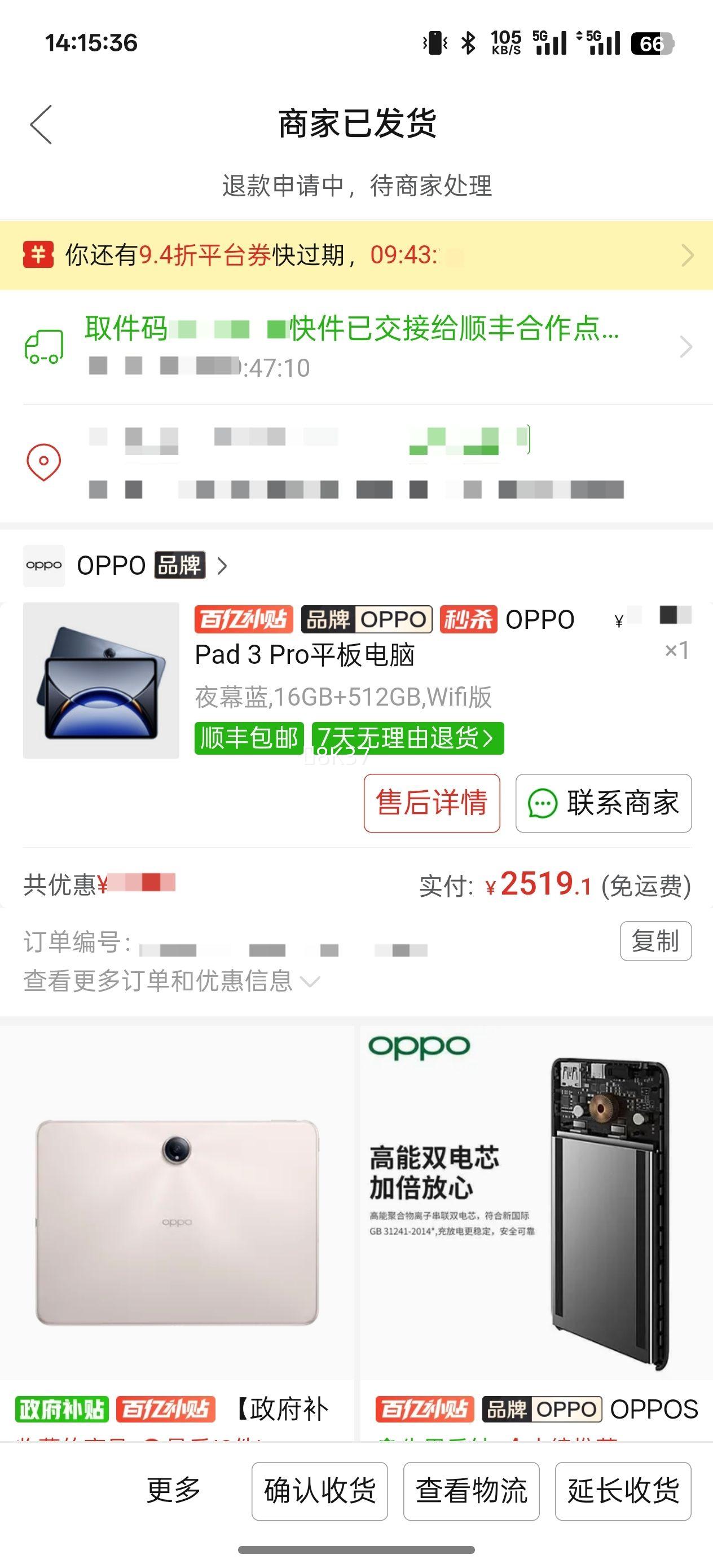 OPPO Pad 3 Proƽ������Ż�֤��
