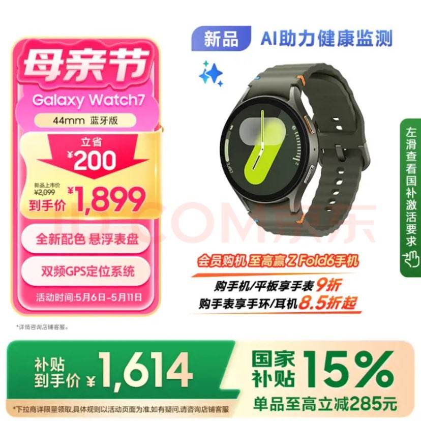  SamsungҲWatch7 ֱ/ͨ/˶绰ֱ 44mm  ĸ׽ͺ1444.15Ԫ