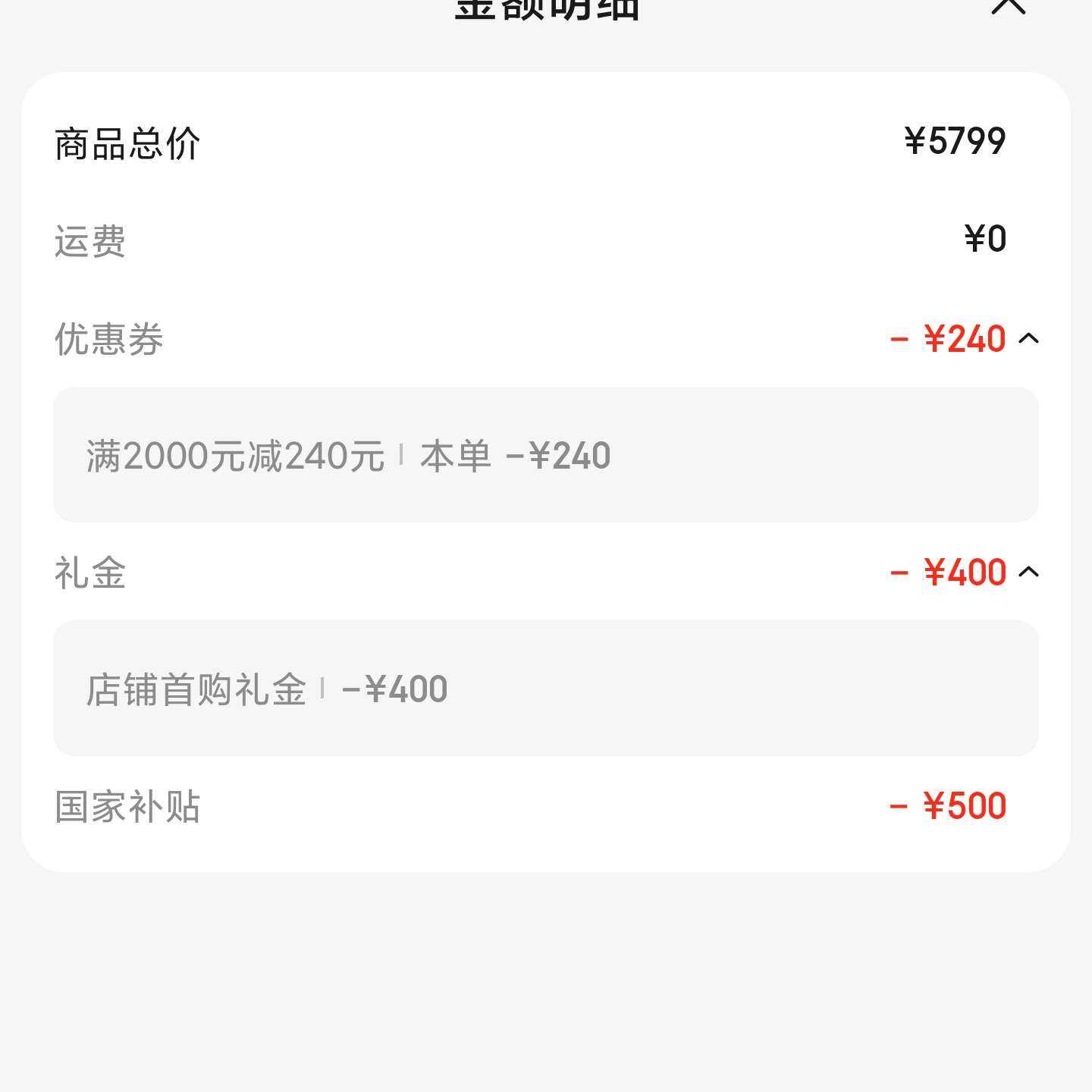 ȫС 14ultra 16+1TB 汾 4600+ ٷԭ 5799 ӵ׹ 400   240 ŻȯӹŻ 500ּ 4659 Ԫ쾩ҳȡ 6 Ϣȯ¹ 776.5 Ԫ