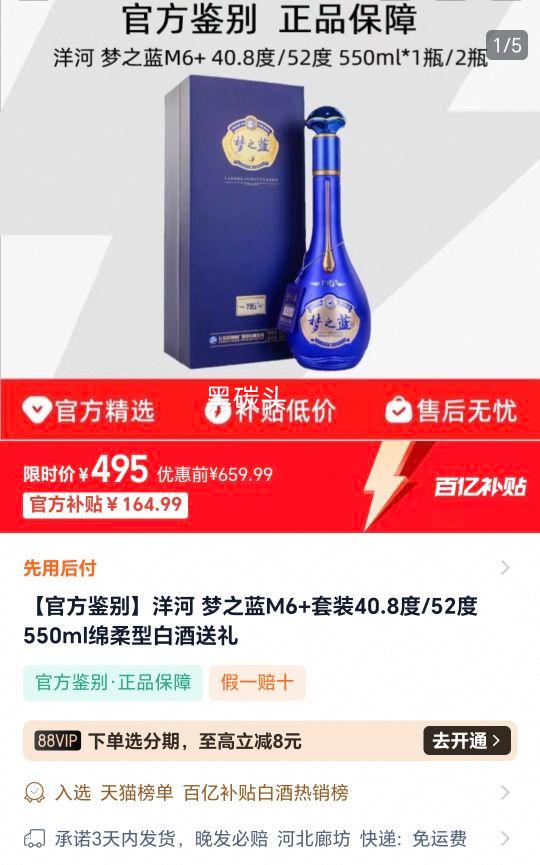 ��� ��֮��M6+ ����Ũ���Ͱ׾� 40.8�� 550ml*1ƿ�Ż�֤��