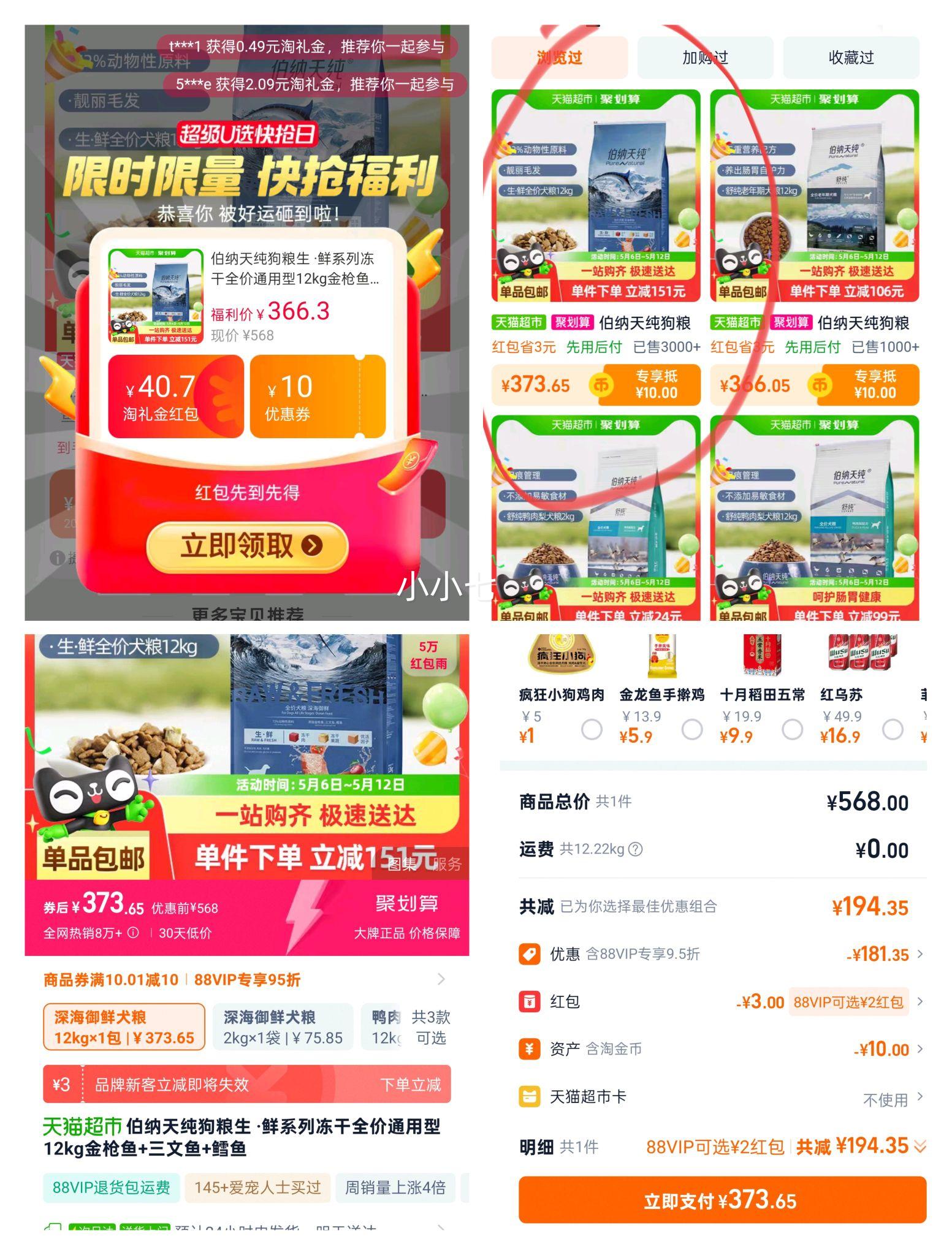 88VIP���踣���������촿 ������ ����ϵ�ж���ȫ��ͨ���� 12kg��ǹ��+������+�����Ż�֤��