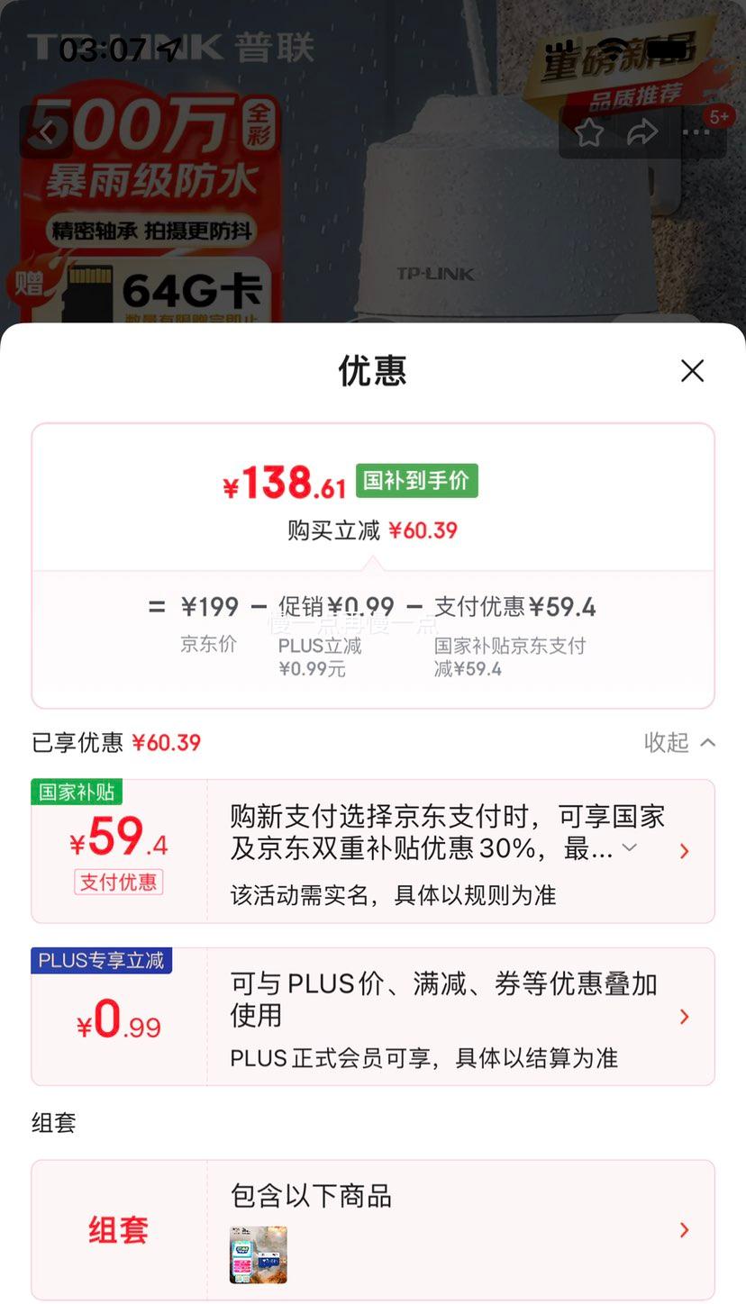 �޵�����TP-LINK���� 500��ȫ�ʼ������ͷ���ü���� ��64G���Ż�֤��