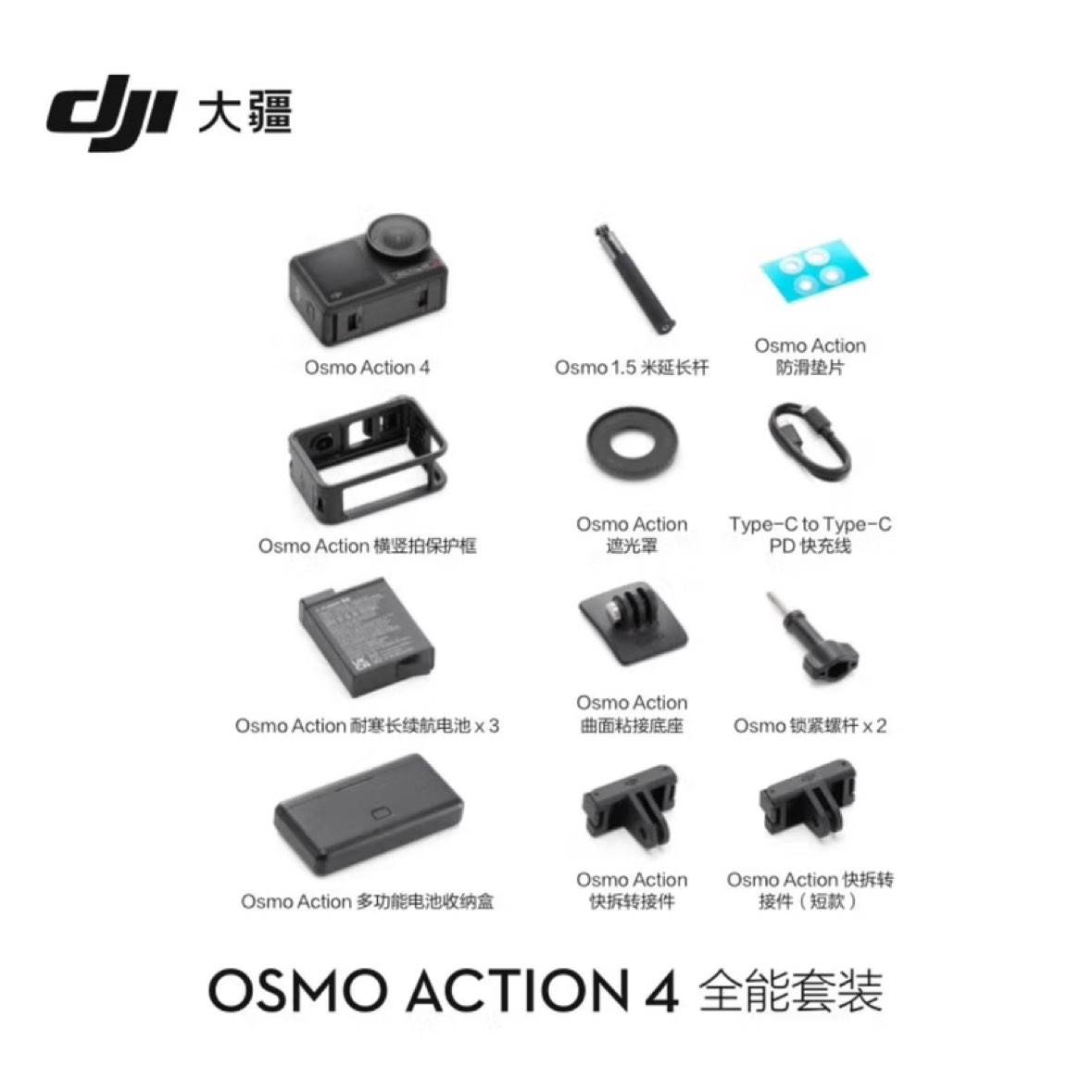 1320㣺 DJI Osmo Action 4 ˶ ȫװ 2208.3Ԫʣ׼װ1528.3Ԫ