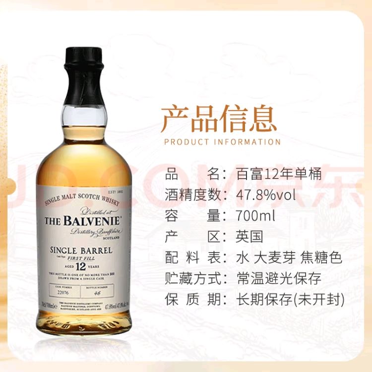 ٸBALVENIEոһѿʿ12˫ͰӢ˹ԭƿ ٸ´쾭700ml604Ԫ