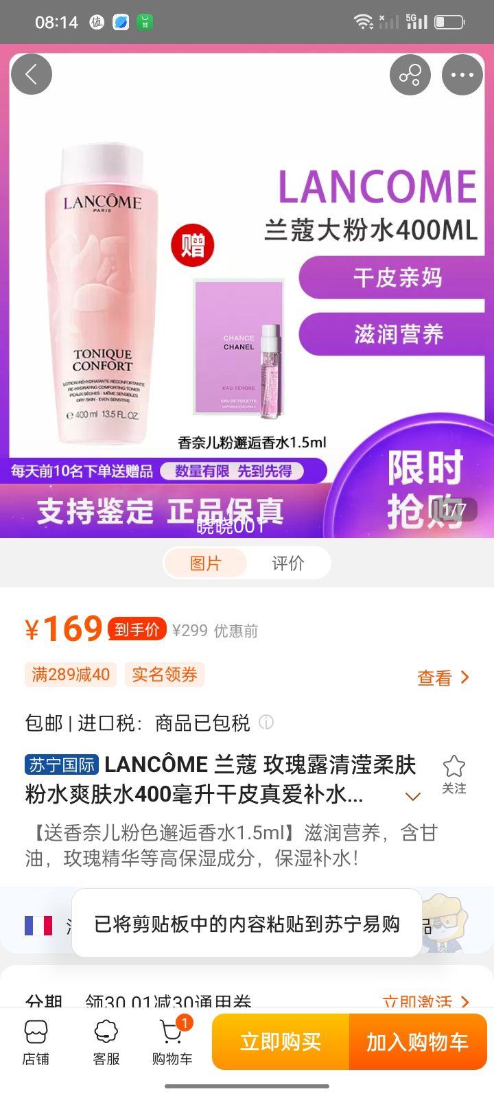 LANC?ME ޢ õ¶ˮˬˮ400Ƥ氮ˮʪ/ˮŻ֤