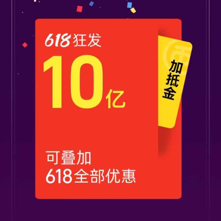 ëԱ ԽƵڿԤԼ618Ҫ 5.15һ10 ɵ618ȫŻʵɲ
