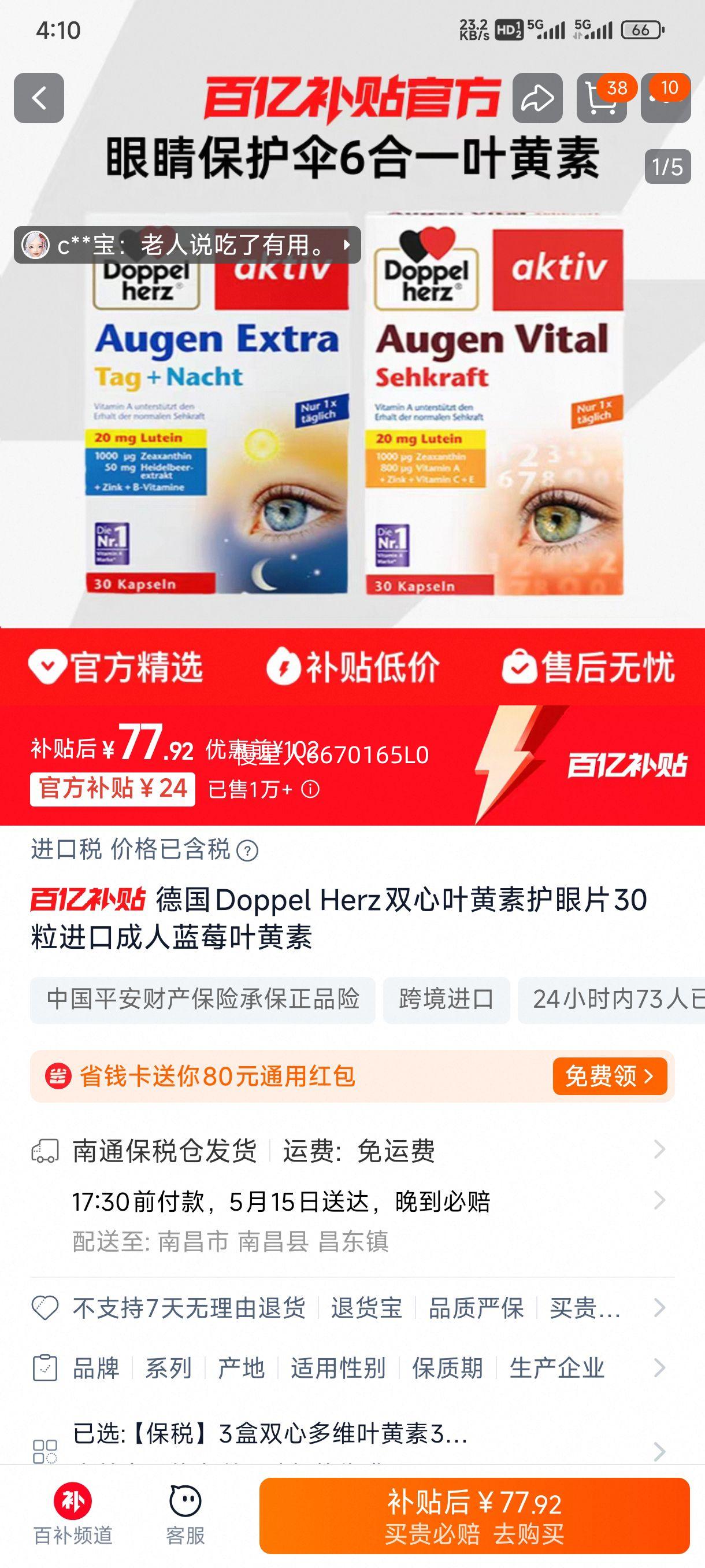 �¹�Doppel Herz˫��Ҷ���ػ���Ƭ30�����ڳ�����ݮҶ�����Ż�֤��