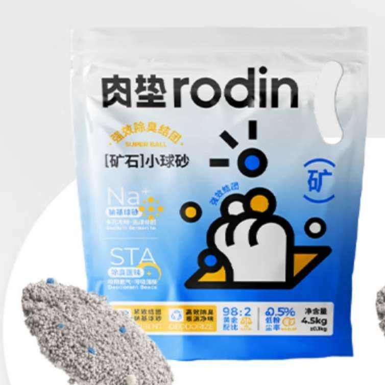 rodin ƻʯСèɰ 4.5kg*451.6Ԫ(12.9Ԫ/4.5kg)