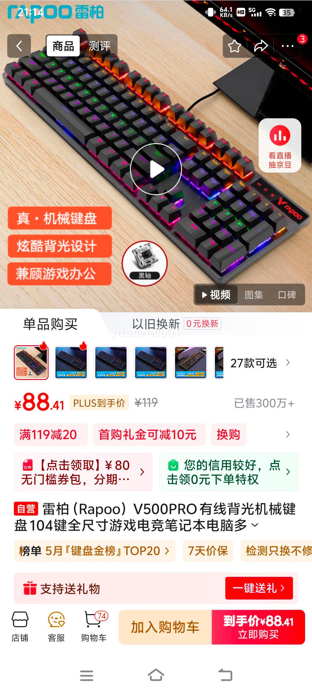 plus��Ա�����׹����װأ�Rapoo�� V500PRO ���߱����е���� 104��ȫ�ߴ���Ϸ�羺�ʼǱ����Զ�ý��칫�Լ�ȫ���޳���� �����Ż�֤��