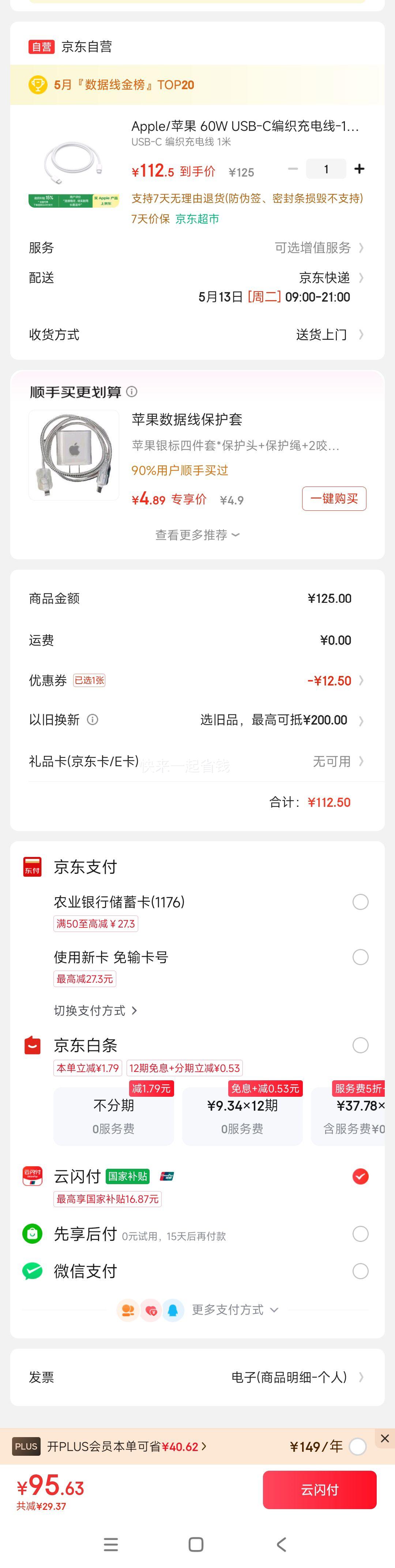 Apple ƻ�� 60W USB-C��֯�����-1��  ԭװ������Ż�֤��